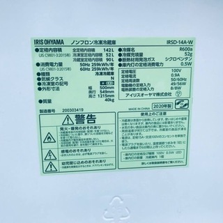 ET1701番⭐️ アイリスオーヤマノンフロン冷凍冷蔵庫⭐️2020年製