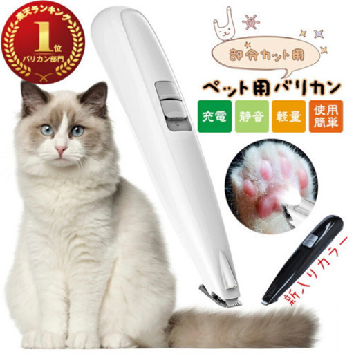 猫 犬 バリカン 肉球 Maa 深井のその他の中古あげます 譲ります ジモティーで不用品の処分
