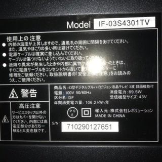 【お譲り決定しました】テレビ　フルハイビジョンLED液晶　43型　動作確認済 テレビ 43型 超高解像度 UHD 43インチ 4Kチューナー対応 大画面 液晶