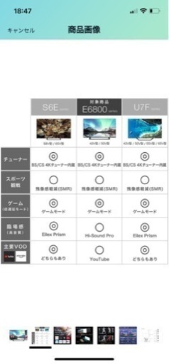 HIsense 50V ハイセンス 50V型 4Kチューナー内蔵 液晶テレビ 50E6800 ネット動画対応