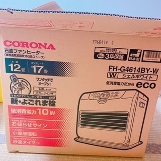コロナ ファンヒーター 12畳用