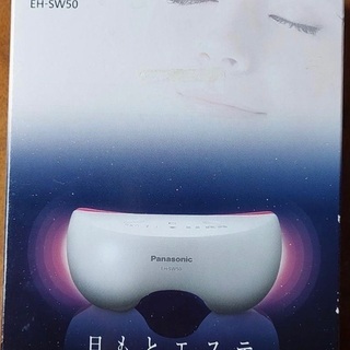 【ネット決済】Panasonic 目もとエステ　EHーSW50 ピンク