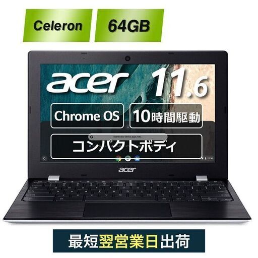 【美品】Acer Chromebook 11.6インチ CB311-9H-A14P