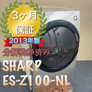 受け渡し者決定！美品！SHARPドラム式洗濯機　型番ES-Z11...