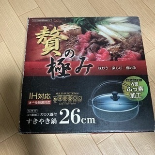 IH対応すき焼き鍋【未使用】