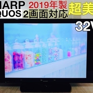 家電 ⭕️美品‼️2画面対応‼️SHARP・AQUOS✨液晶テレビ✨