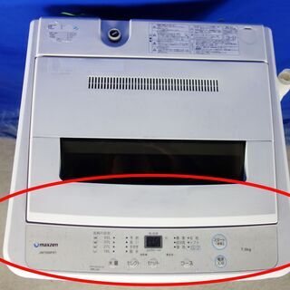 ハロウィーンセール🎃訳アリ！激安!!★2019年式★maxzen★JW70WP01★7.0kg🍧洗濯機☆一人暮らし/洗濯機風乾燥/槽洗浄/凍結防止/チャイルドロック/ホワイト🍀Y-1008-102