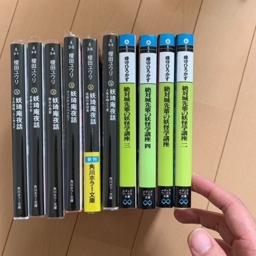 絶対城先輩の妖怪学講座 妖奇庵夜話 10冊セット ひなさん あき亀山の本 Cd Dvdの中古あげます 譲ります ジモティーで不用品の処分