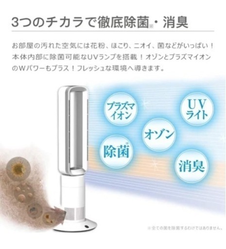 新品未使用】空気清浄 ファンヒーター UVクリアエージ 扇風機