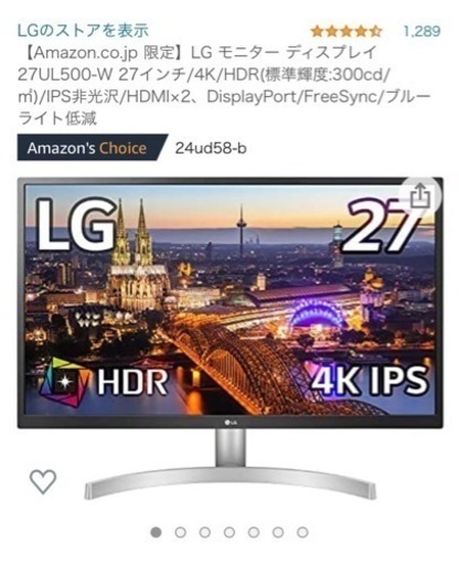 LG モニター ディスプレイ 27UL500-W 27インチ/4K/HDR | www