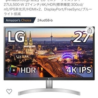【ネット決済】LG モニター ディスプレイ 27UL500-W ...