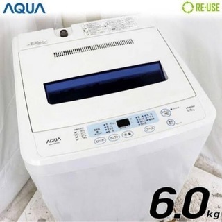 アクア 6.0kg 全自動洗濯機　ホワイトAQUA