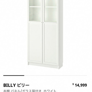 0円。IKEAで購入し、まだ販売中の棚です。
