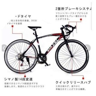 自転車ロードバイク売ります