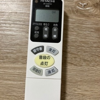HITACHI ir-d01h 照明 買ったばかりです。