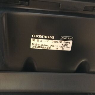 オカムラ　シルフィー　ローバック クッションタイプ 　2021年製　ほとんど未使用
