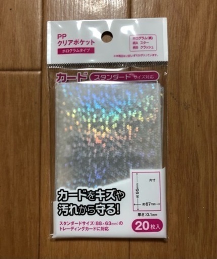 ショッピング最安値 180枚 新品未使用 セリアppクリアポケット ホログラムタイプ 103ed4c3 値下げしました Www Cfscr Com