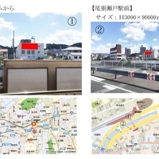 尾張瀬戸駅前の好立地に看板広告主様を募集します。