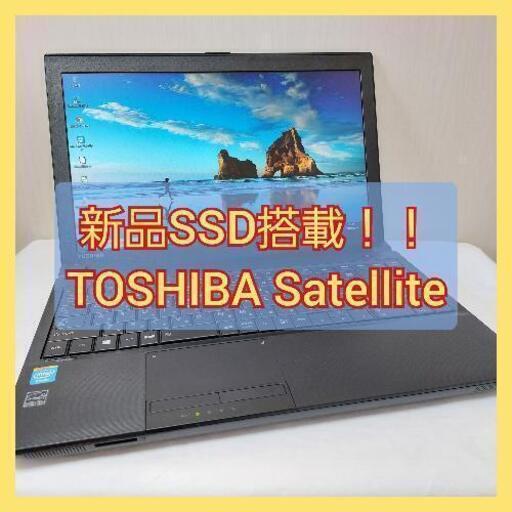 新品SSD搭載！！TOSHIBA Satelliteノートパソコン