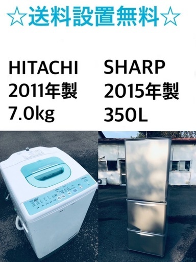 ★送料・設置無料⭐️ 7.0kg大型家電セット☆冷蔵庫・洗濯機 2点セット✨