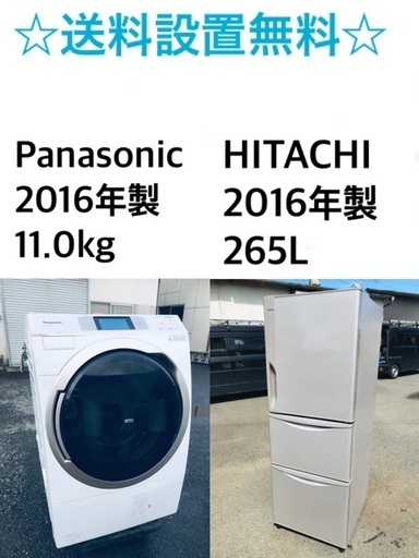★送料・設置無料⭐️★  11.0kg大型家電セット☆冷蔵庫・洗濯機 2点セット✨