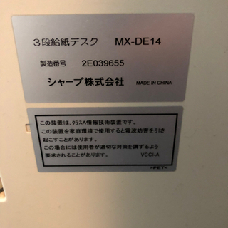 SHARP デジタルフルカラー複合機 MX-2310F 3段給紙デスク MX-DE14 セット シャープ 業務用プリンター SHARP デジタルフルカラー複合機 MX-2310F 3段給紙デスク MX