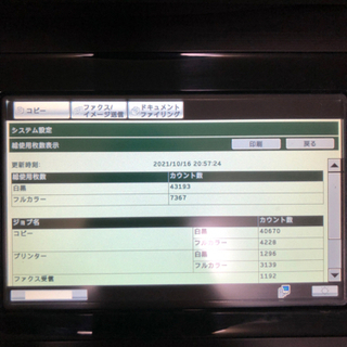 SHARP デジタルフルカラー複合機 MX-2310F 3段給紙デスク MX