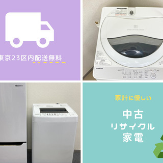 【高年式洗濯機】国産リサイクル家電を格安で手に入れるにはコチラ！...