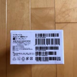 0125-011 宝船 置物-美品 Xiaomi Redmi 9T SIMフリーの通販はau PAY 