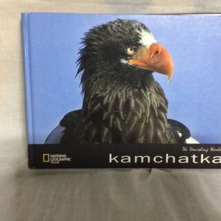 カムチャッカの写真集　ナショナルジオグラフィック