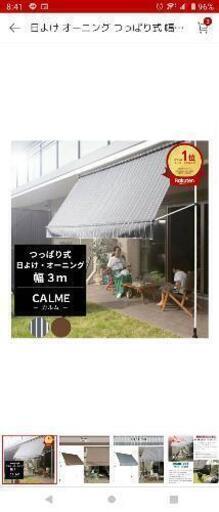 オーニングテント