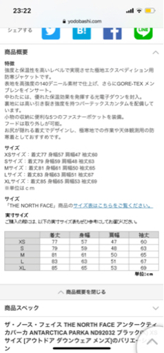 ノースフェイスアンタークティカパーカー新品未使用Mサイズ