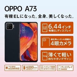 OPPO - 【新品・未使用・未開封】OPPO A73 ダイナミックオレンジ ムスビー｜新品未開封品OPPOA73ダイナミックオレンジ【SIMフリー