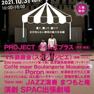 第69回アース エコ フェア浜松城公園21 12 25 12 26 ｙｕｍｅｍｉｚｕｋｉ 浜松の地域 お祭りのイベント 参加者募集 無料掲載の掲示板 ジモティー