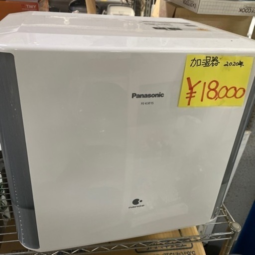 Panasonic 気化式加湿器　FE-KXF15 2000年式　木造25畳　鉄筋42畳