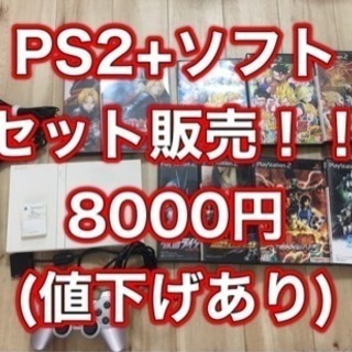 11/6更新！中古　PS2＋ソフト10本セット❗️