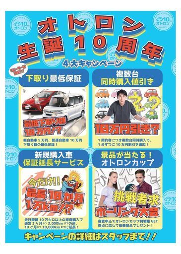 日産 ジューク １５ｒｘｔｙｐｅｖ入庫しました オトロン鹿沼店 那須のジュークの中古車 ジモティー