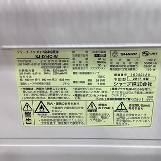 SHARP(シャープ)の2ドア冷蔵庫を紹介します！！トレジャーファクトリーつくば店