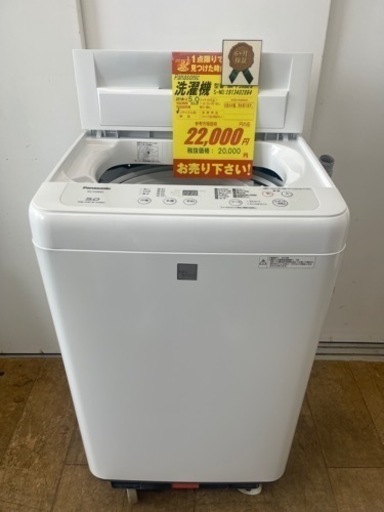 Panasonic製★2019年製5㌔洗濯機★6ヵ月間保証付き★近隣配送・設置可能
