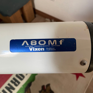 天体望遠鏡 vixen お話し中