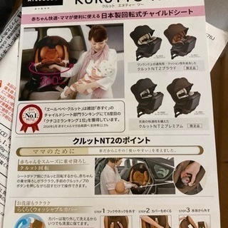 ベビーカー　チャイルドシートセット販売　エールベベ　ピジョン