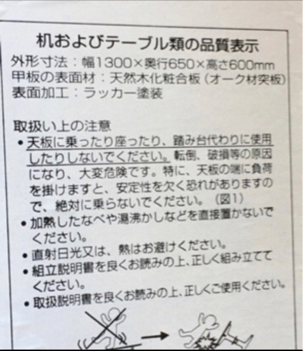 再値下げ！　無印良品のリビングでもダイニングでもつかえるテーブル