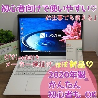 【ネット決済・配送可】2020年製☆ほぼ新品☆綺麗すぎるノートパソコン