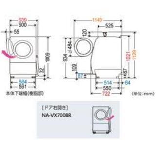おもちゃ ヒートポンプ式ドラム洗濯乾燥機 Panasonic NA-VX700BR-W 新品