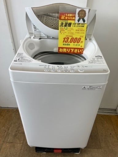 TOSHIBA製★2015年製5㌔洗濯機★6ヵ月間保証付き★近隣配送・設置可能