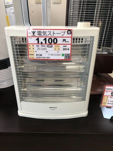 ストーブ探すなら「リサイクルR」❕ 電気ストーブ❕ゲート付き軽トラ”無料貸出❕購入後取り置きにも対応 ❕R130
