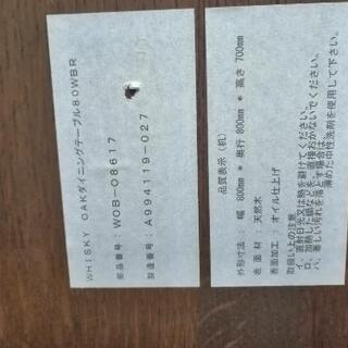 値下げしました！ ウィスキーオークテーブル 80WBR | oxyoriental.co.uk