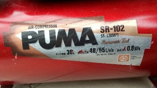 PUMAエアーコンプレッサー SR-102 (店頭受取り限定】○藤原産業 PUMAエアーコンプレッサー SR-102 (店頭受取り限定】○藤原産業