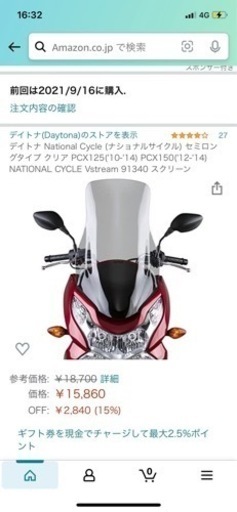 Pcx スクリーン