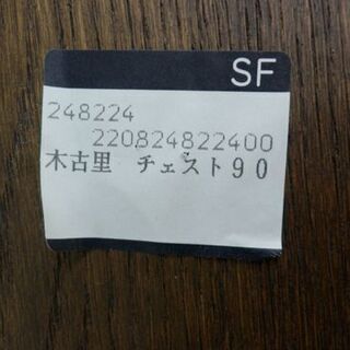 北海道 旭川家具 木古里 6段 チェスト/箪笥 ナラ材 札幌市 西野